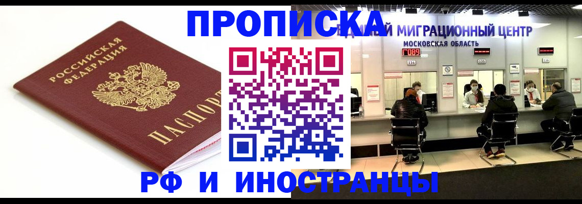 миграционный учет в Стародубе