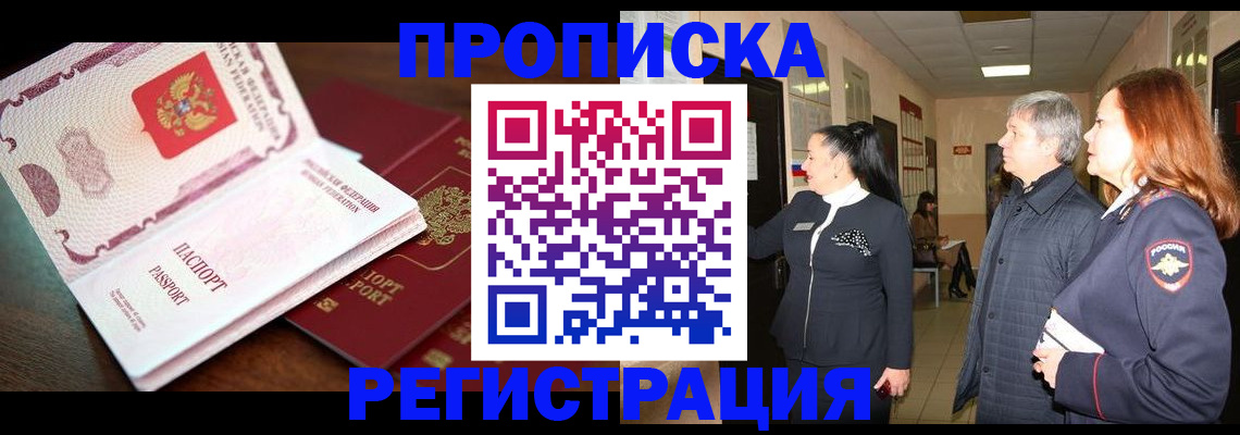 найти адрес прописки в Стародубе