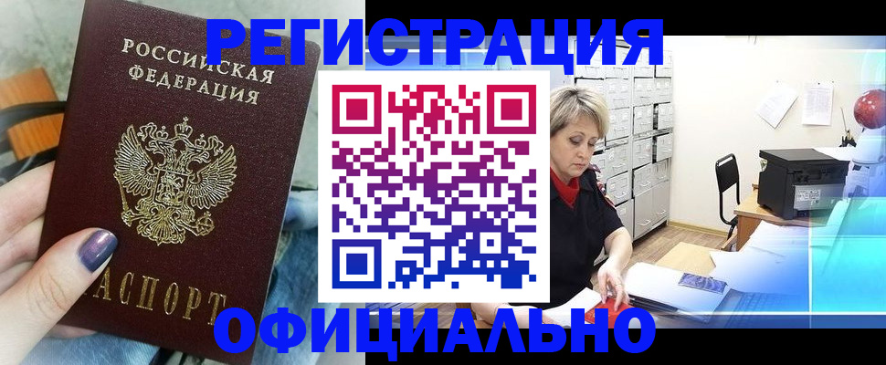прописка для школы в Стародубе