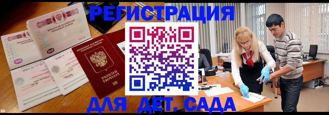 временная регистрация собственник в Стародубе