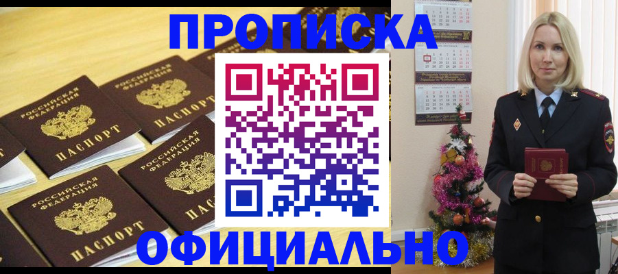 временная регистрация гарантия в Стародубе