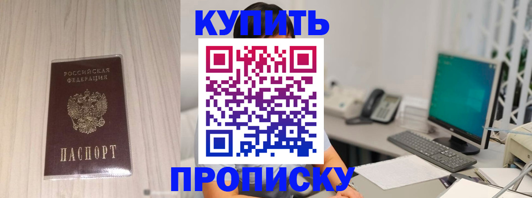миграционный учет в Стародубе