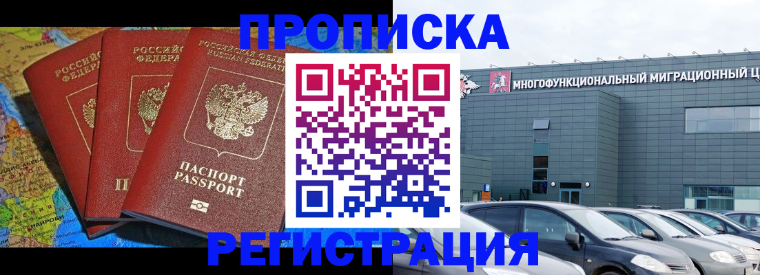 прописка для военкомата в Стародубе