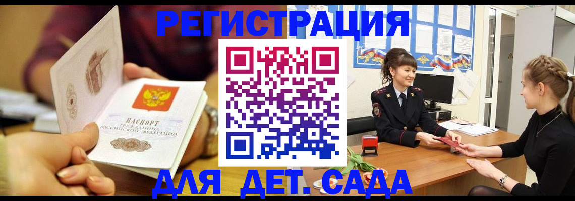 временная регистрация адрес в Стародубе